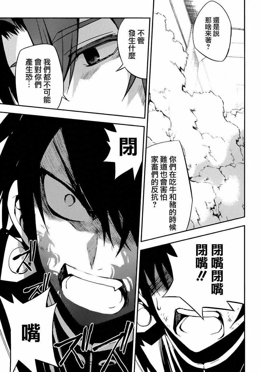 第34话 第19页
