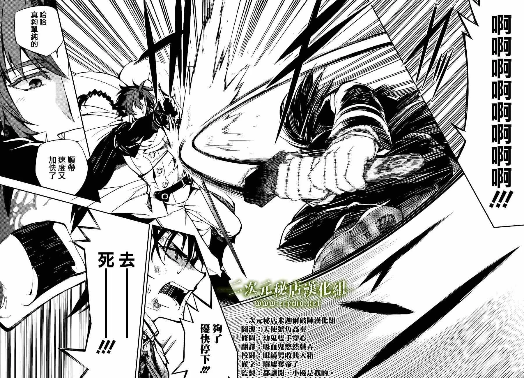 第34话 第20页