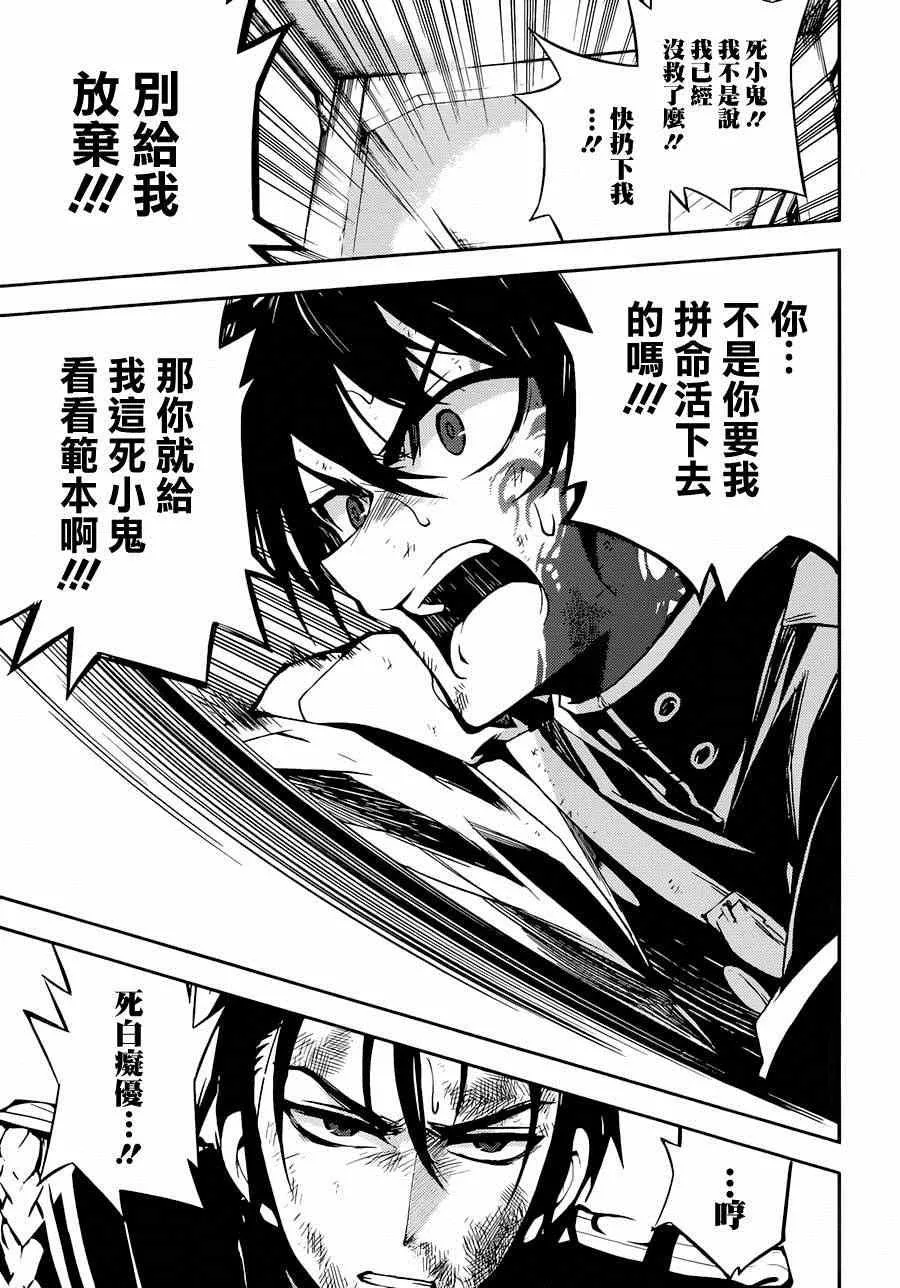 第34话 第22页