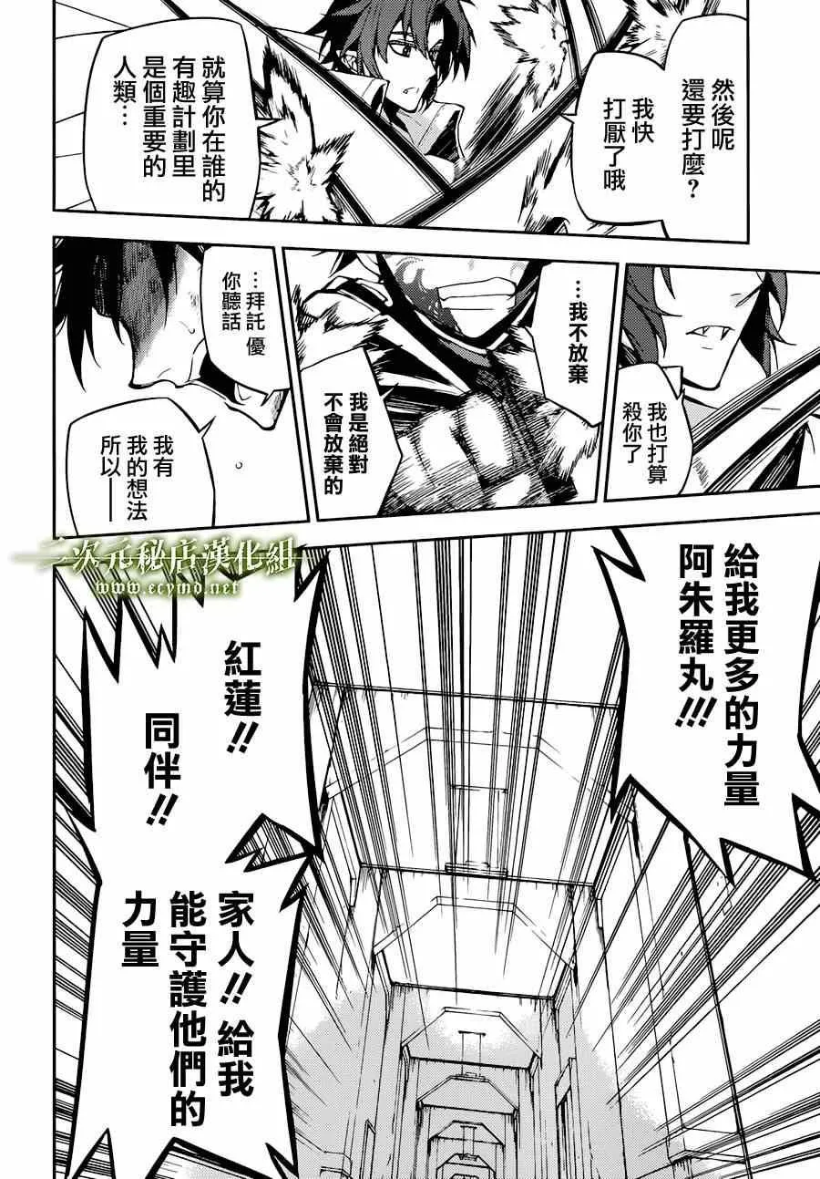 第34话 第23页