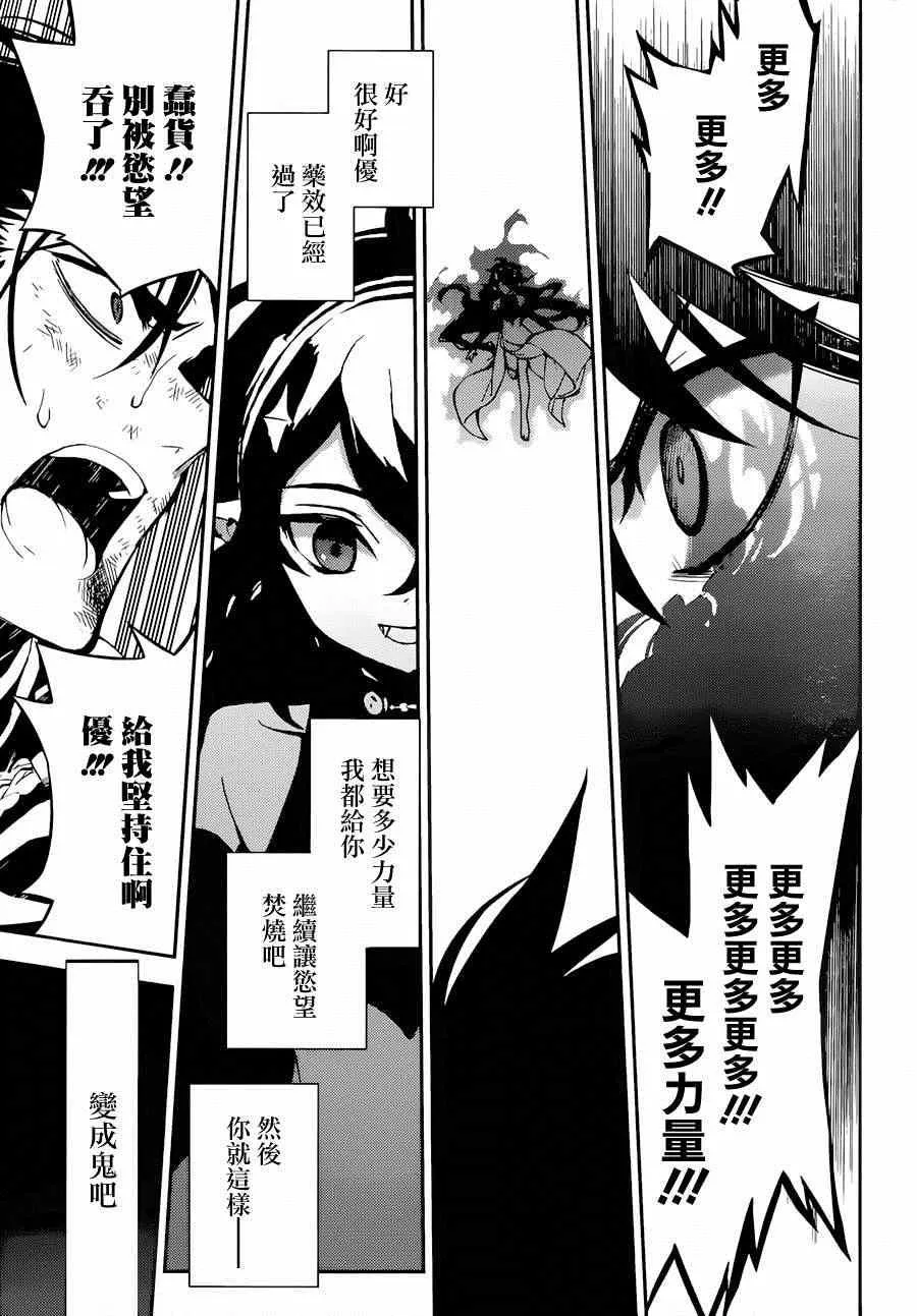 第34话 第24页