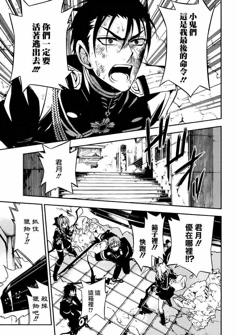 第34话 第31页