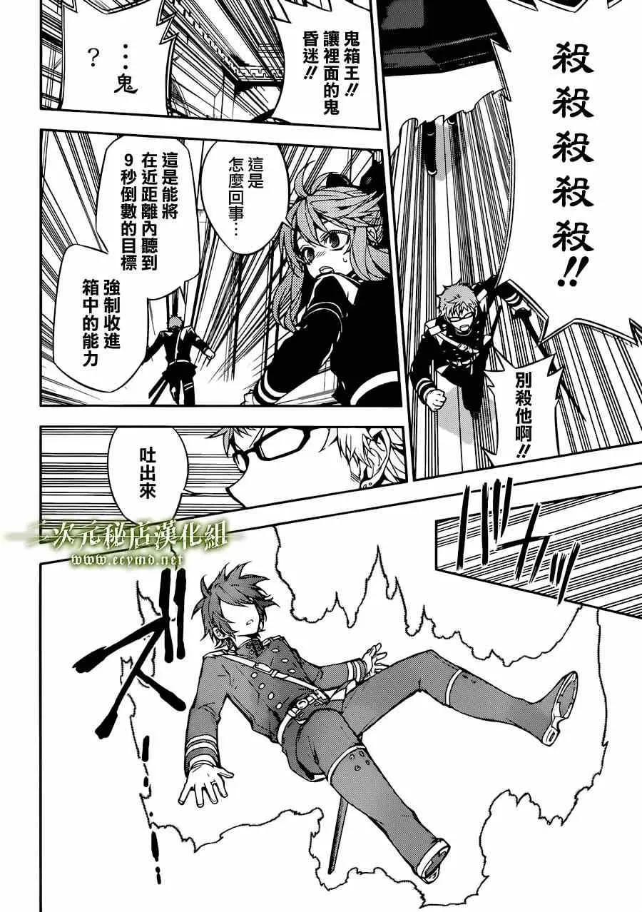 第34话 第32页