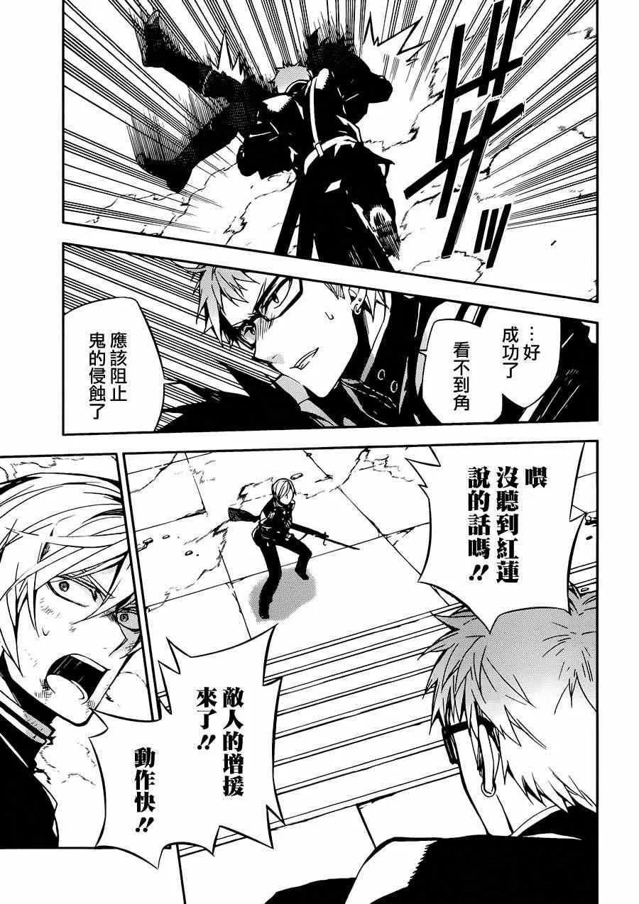 第34话 第33页