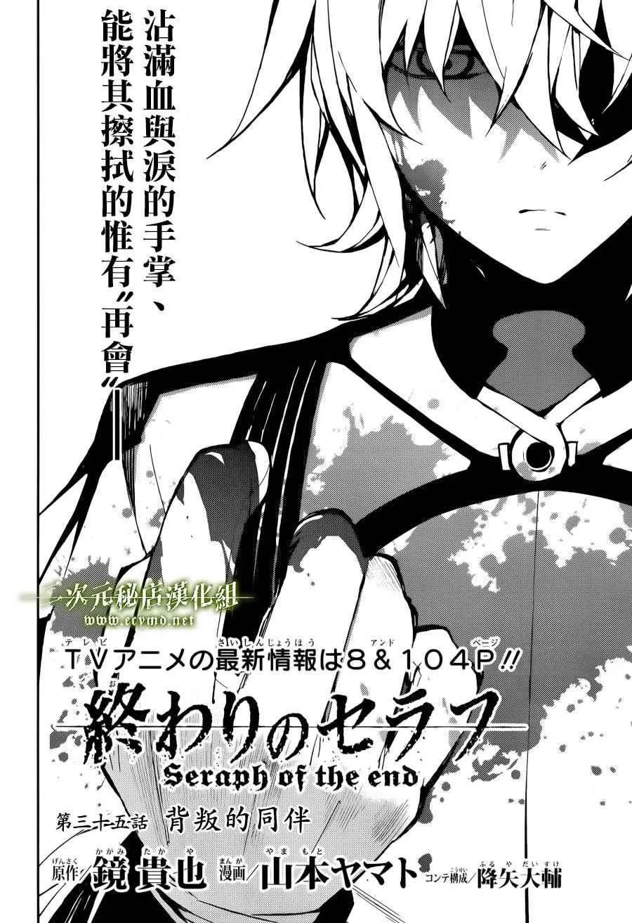 第35话 第2页