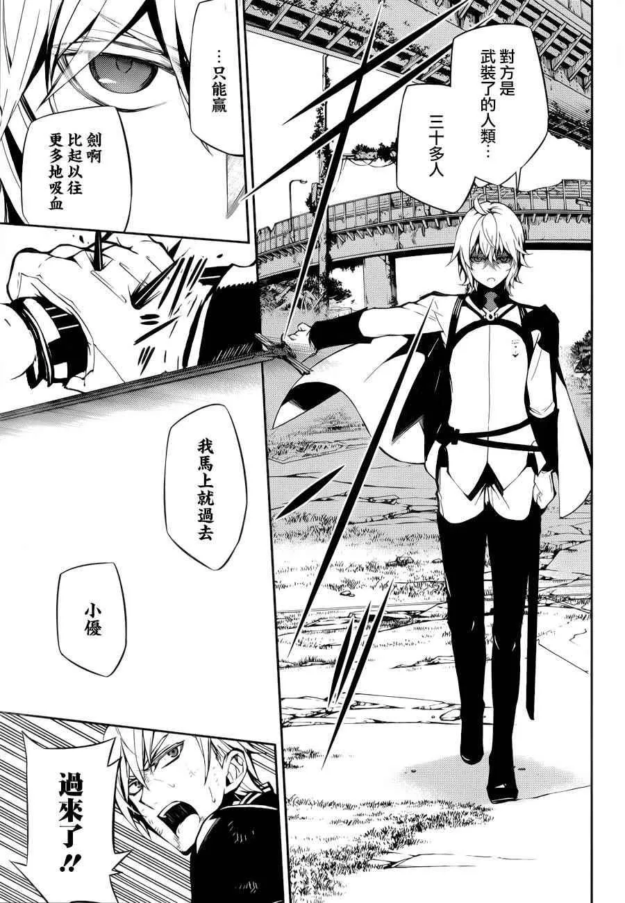 第35话 第5页