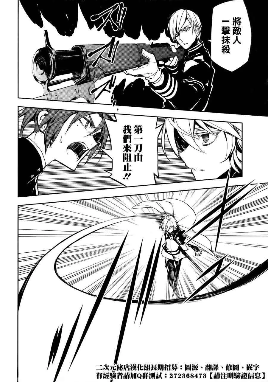 第35话 第7页