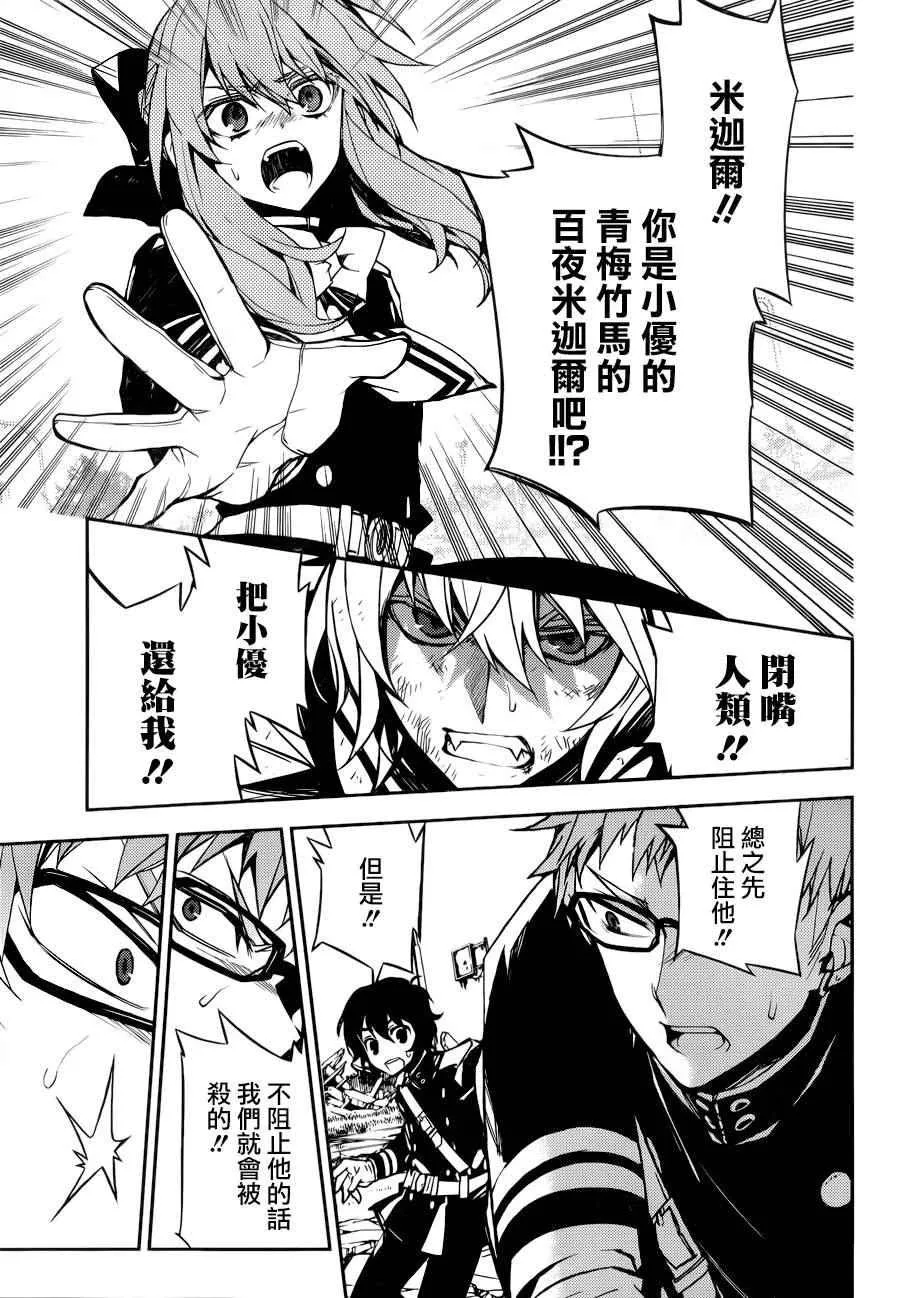 第35话 第19页