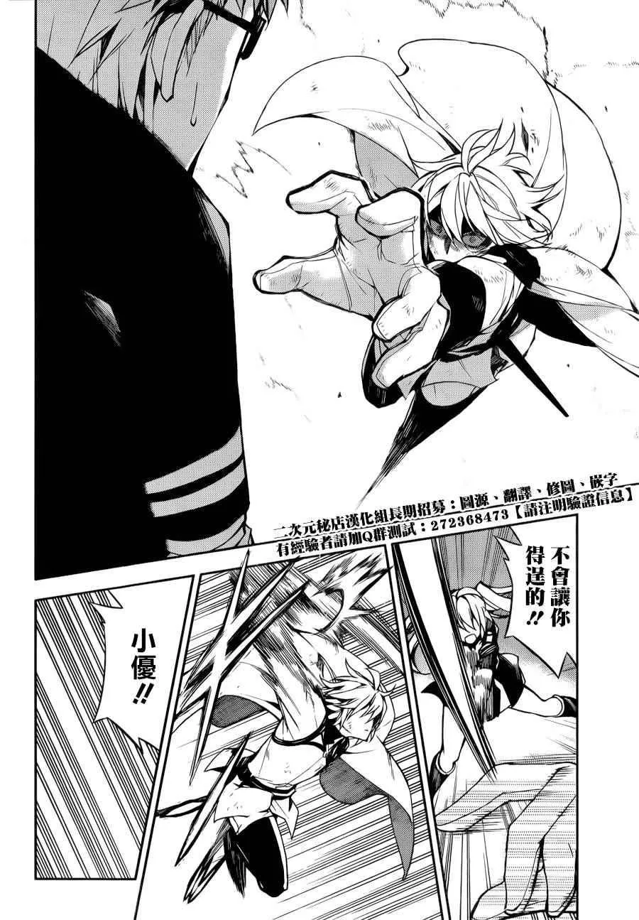 第35话 第20页