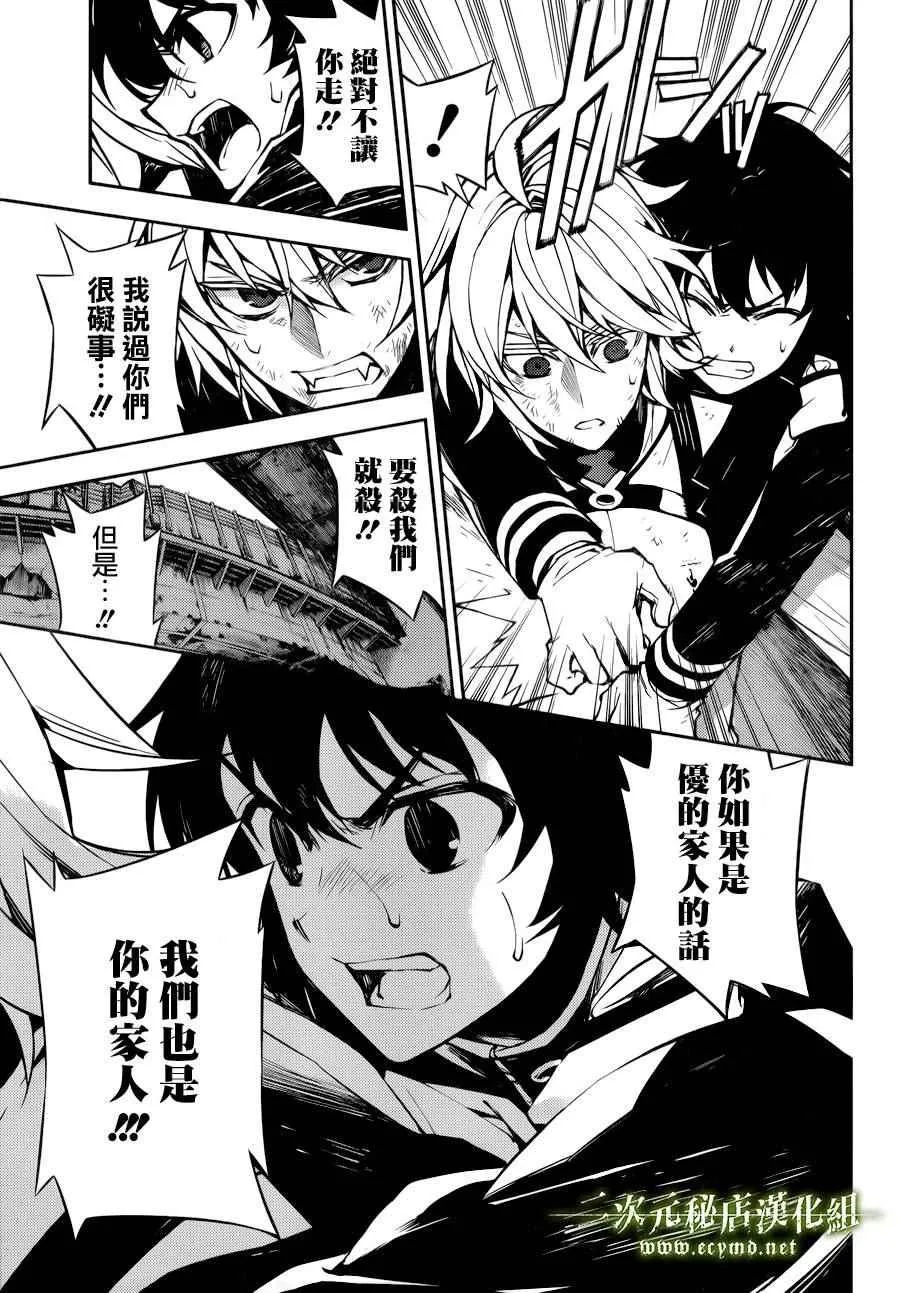 第35话 第23页