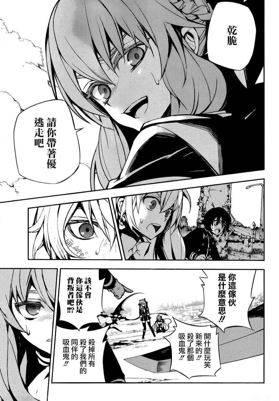 第35话 第27页