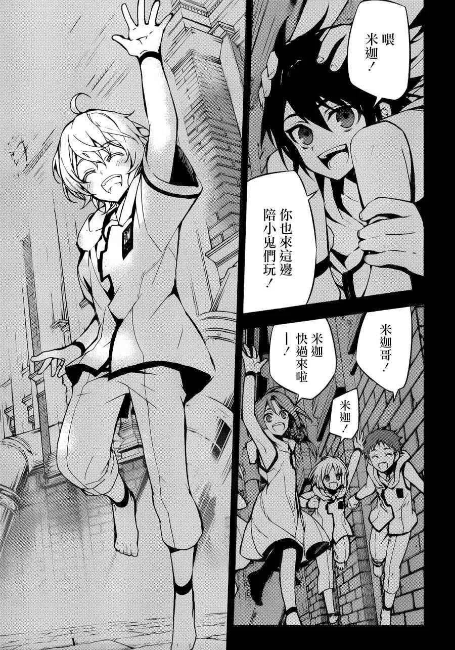 第35话 第30页