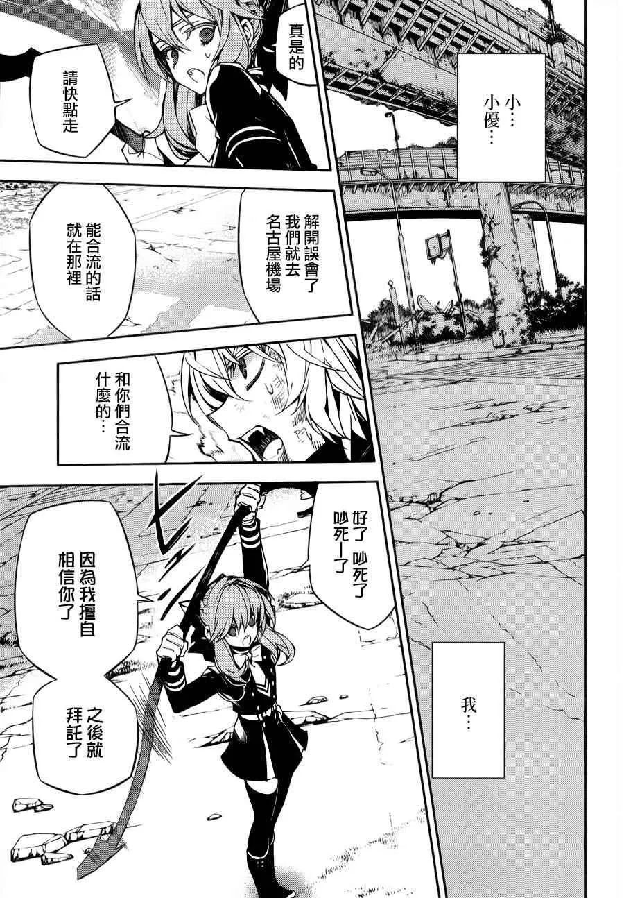 第35话 第32页
