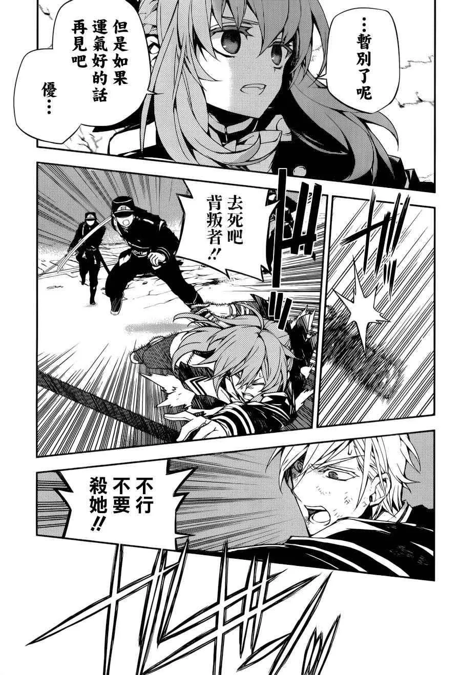 第35话 第34页