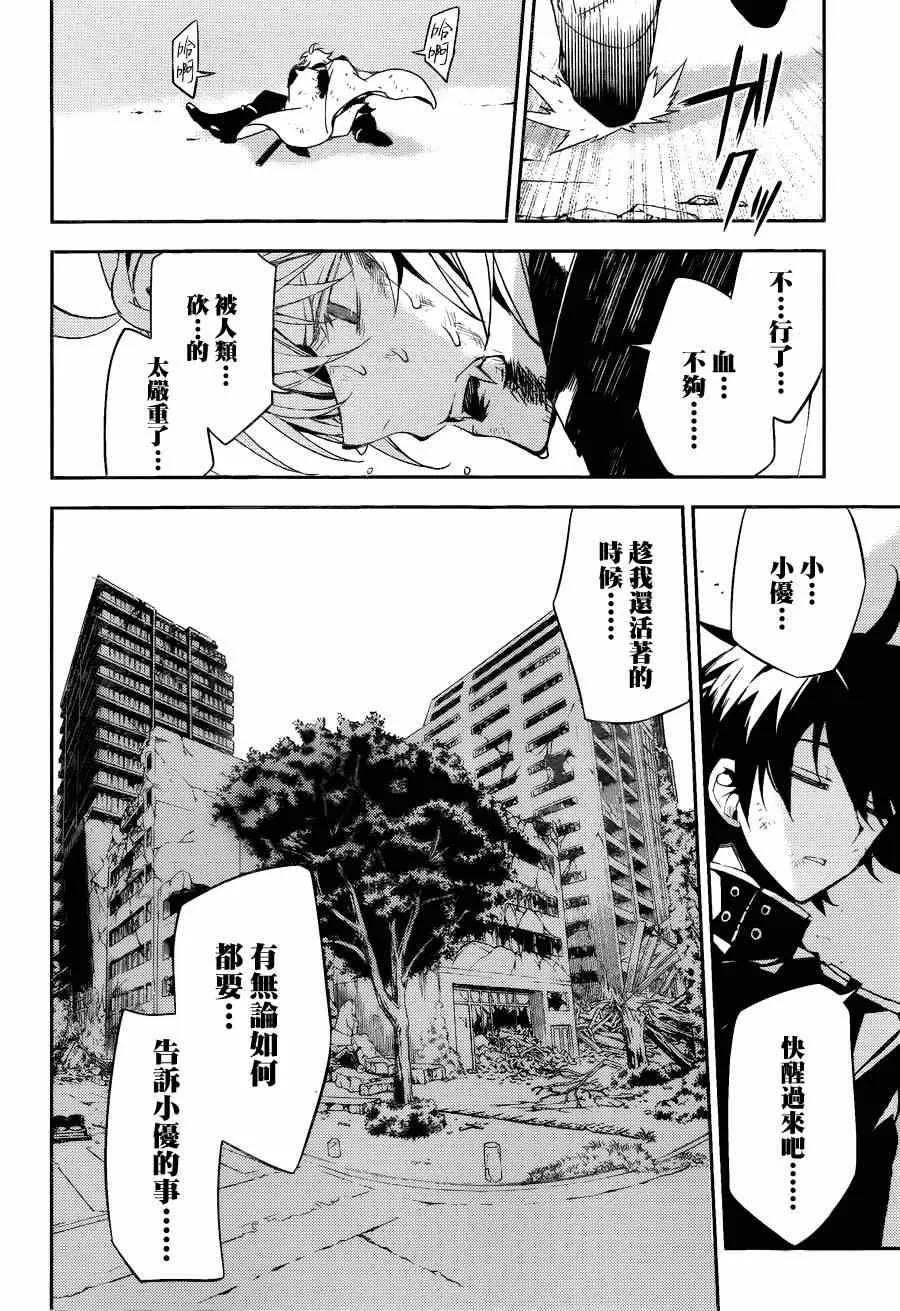 第36话 第2页