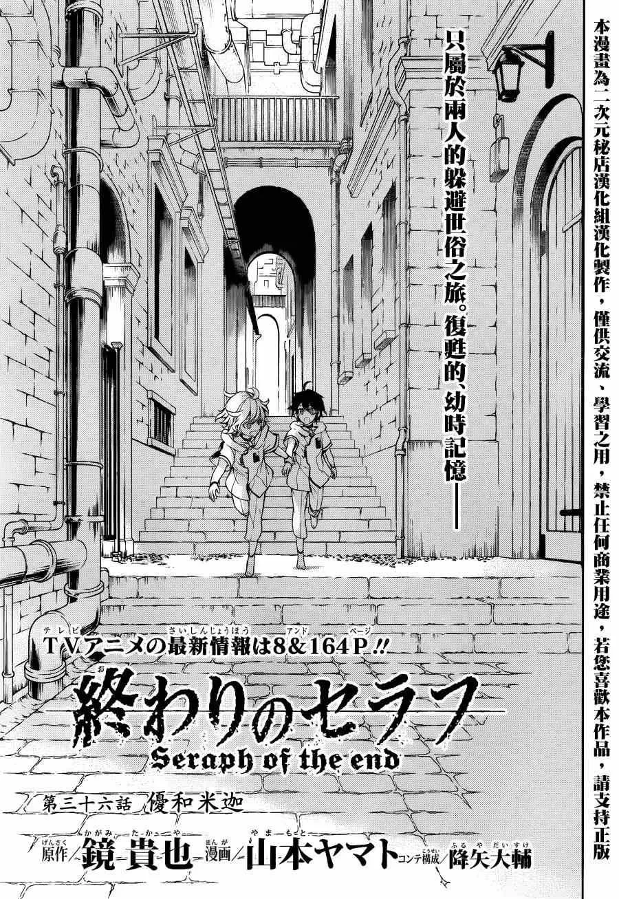 第36话 第3页