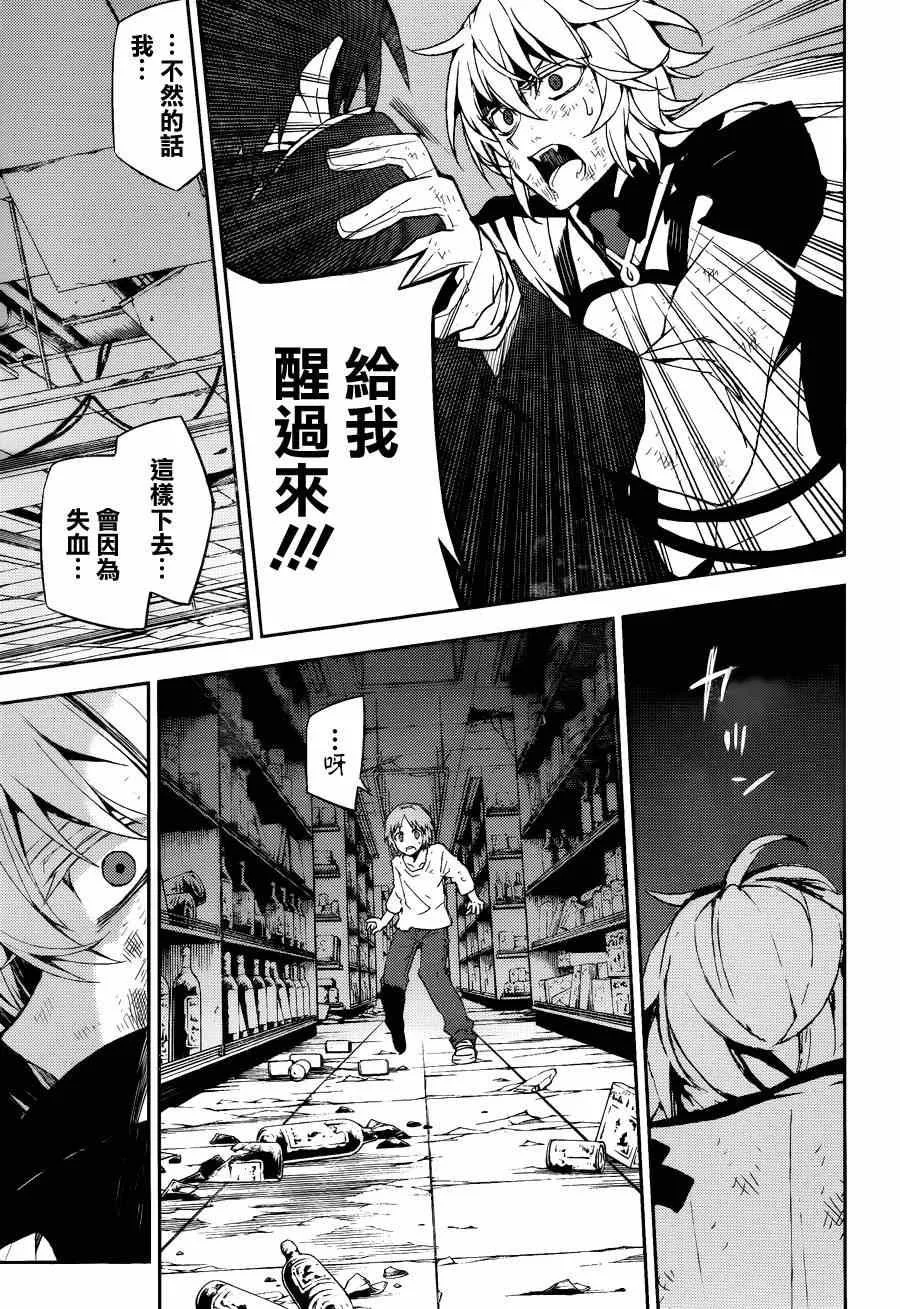 第36话 第5页