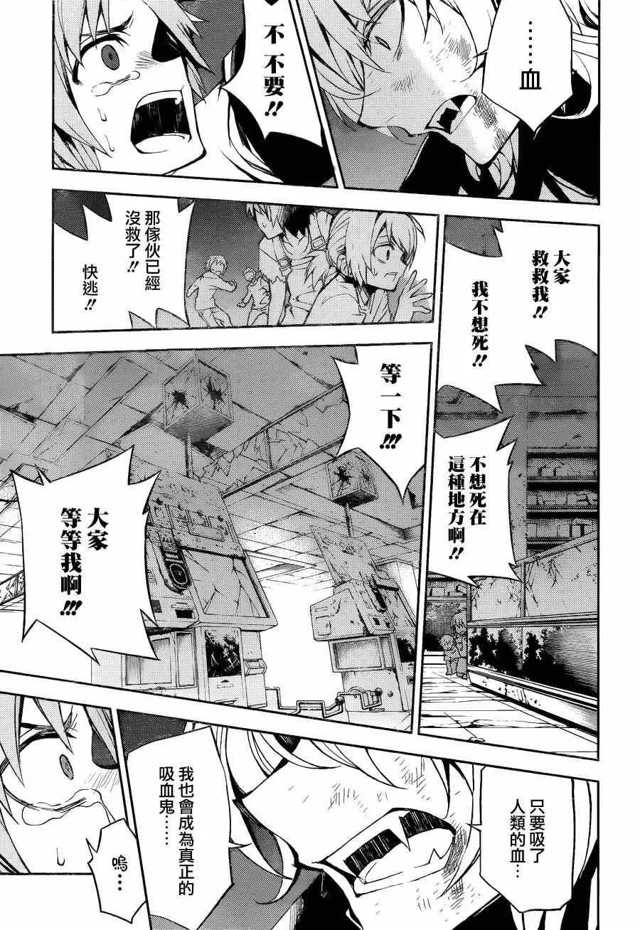 第36话 第7页
