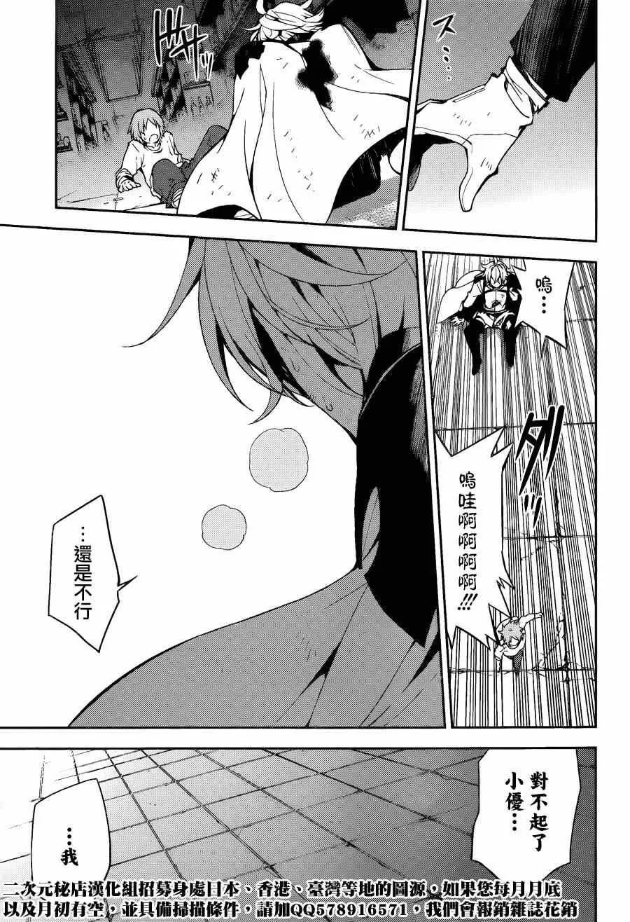 第36话 第9页
