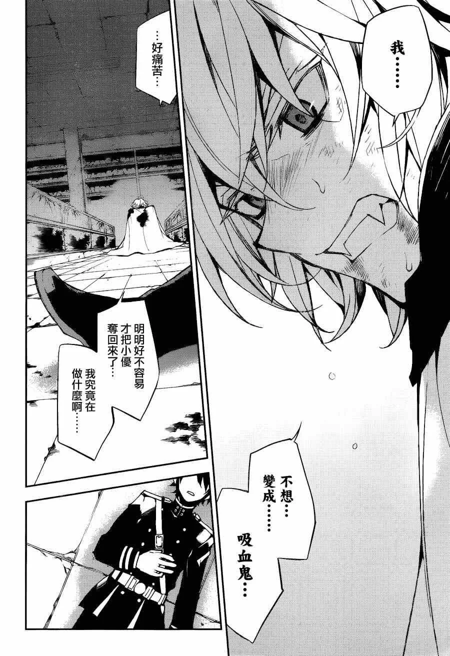 第36话 第10页