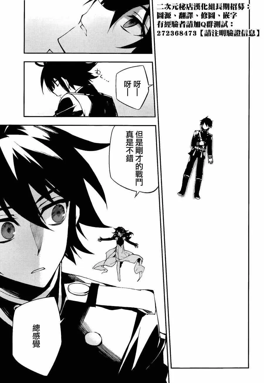 第36话 第11页