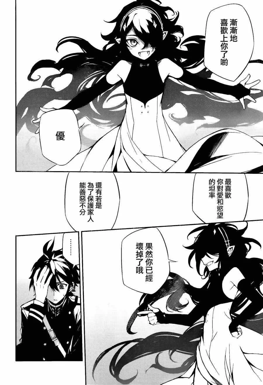 第36话 第12页