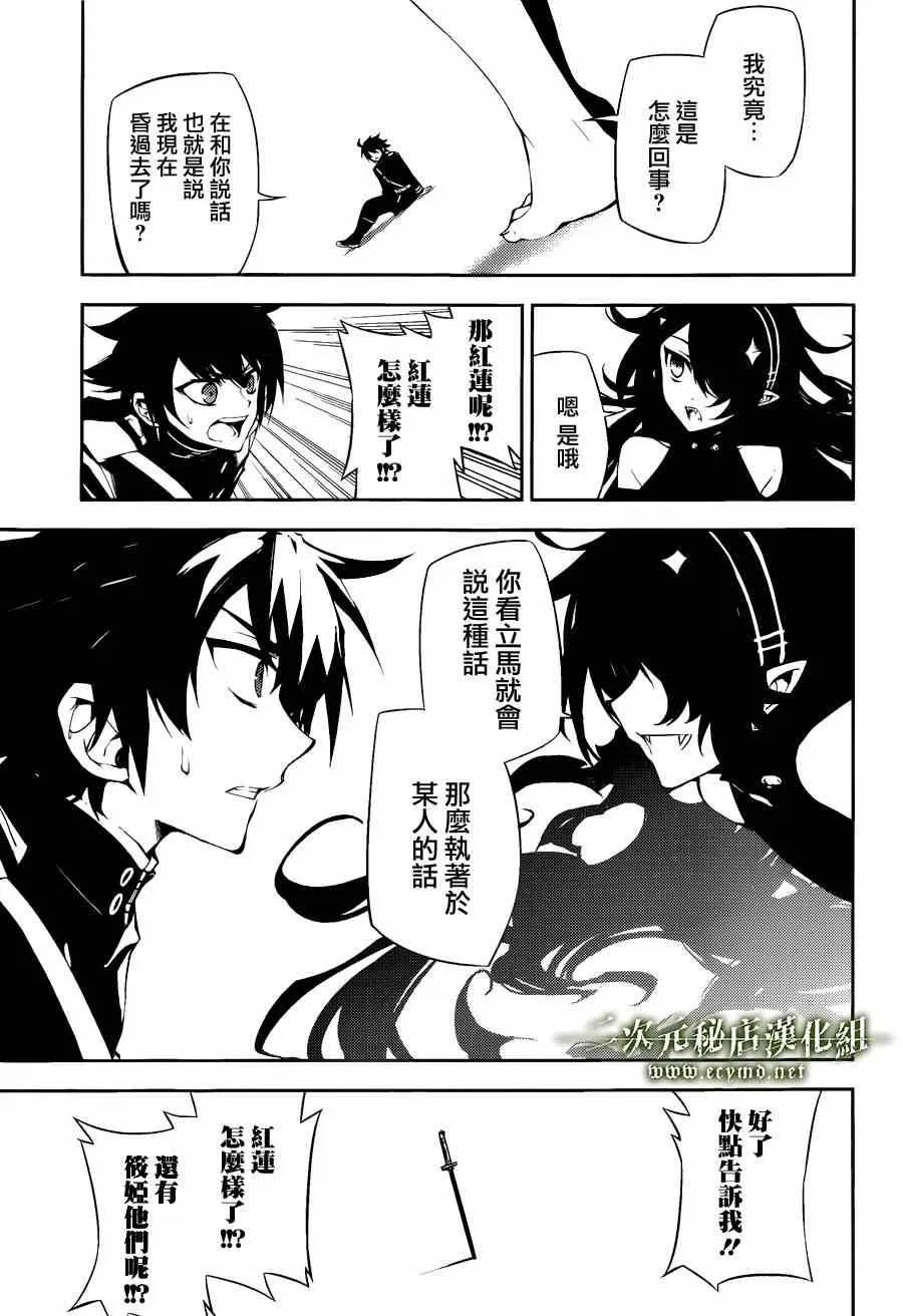 第36话 第13页