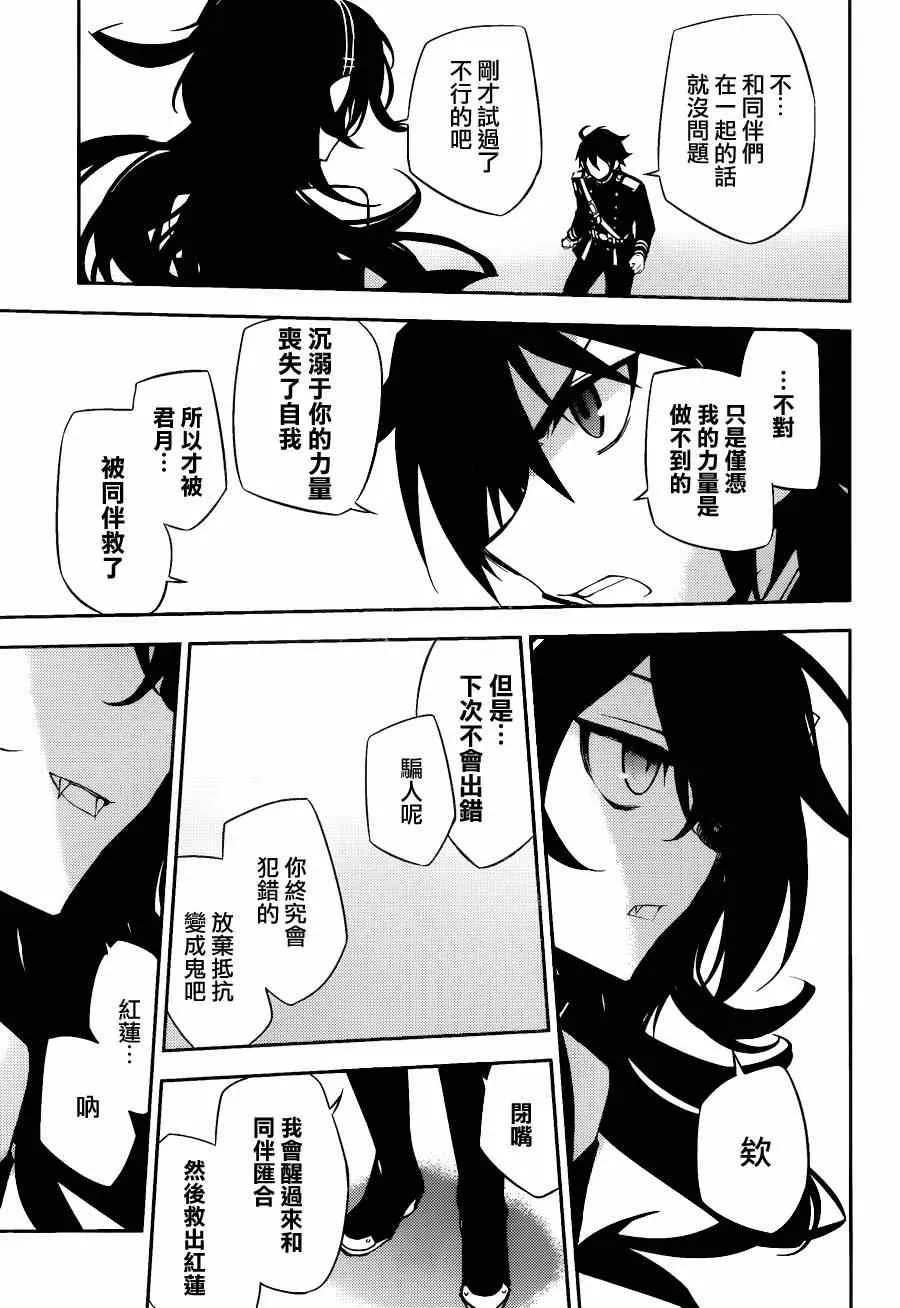 第36话 第15页