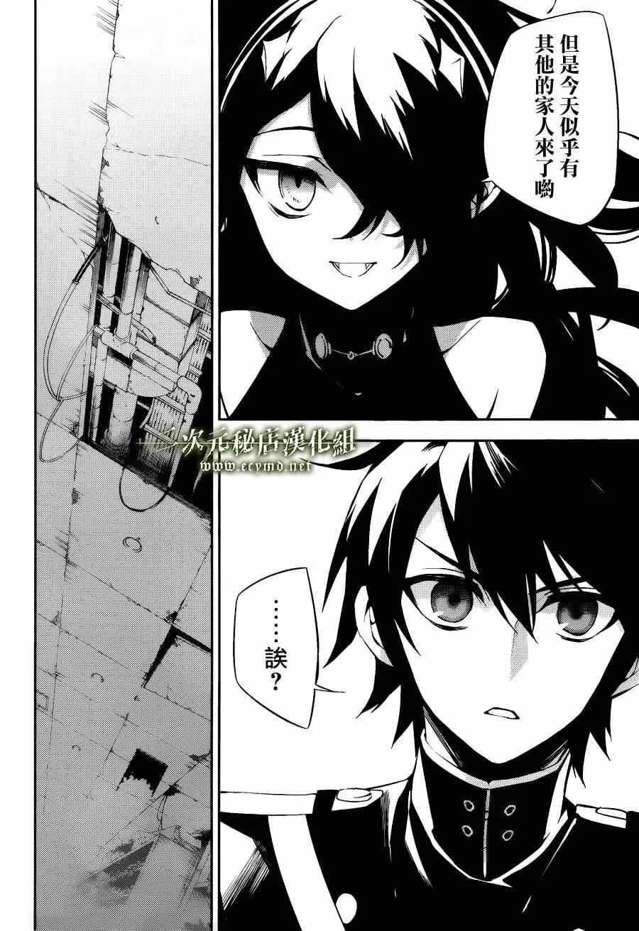 第36话 第16页