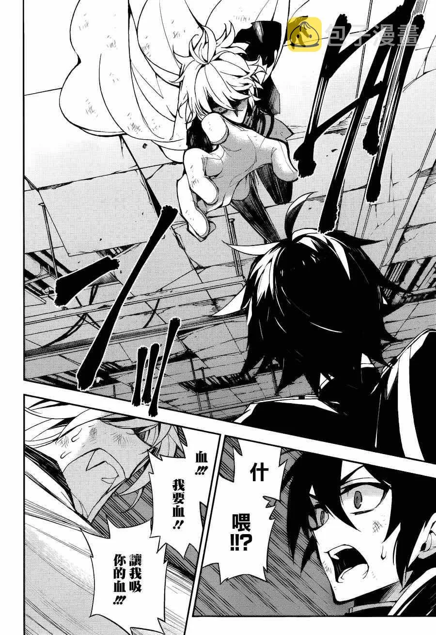 第36话 第20页