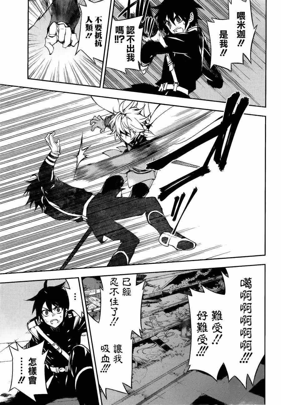 第36话 第21页