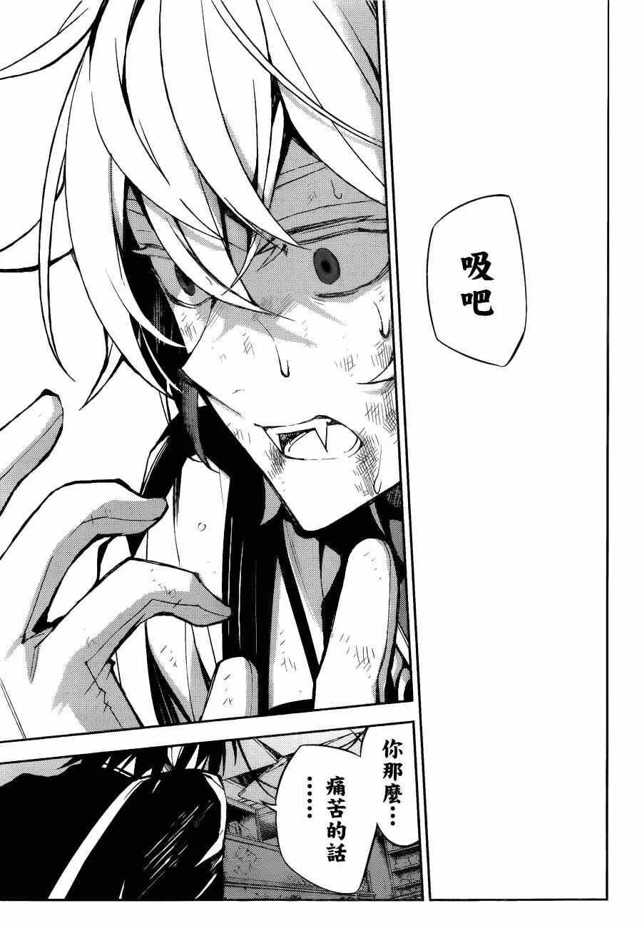 第36话 第23页