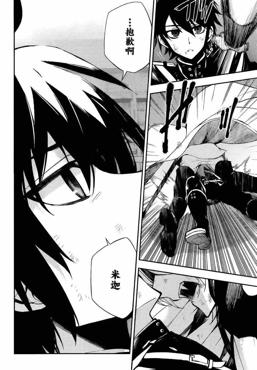 第36话 第24页