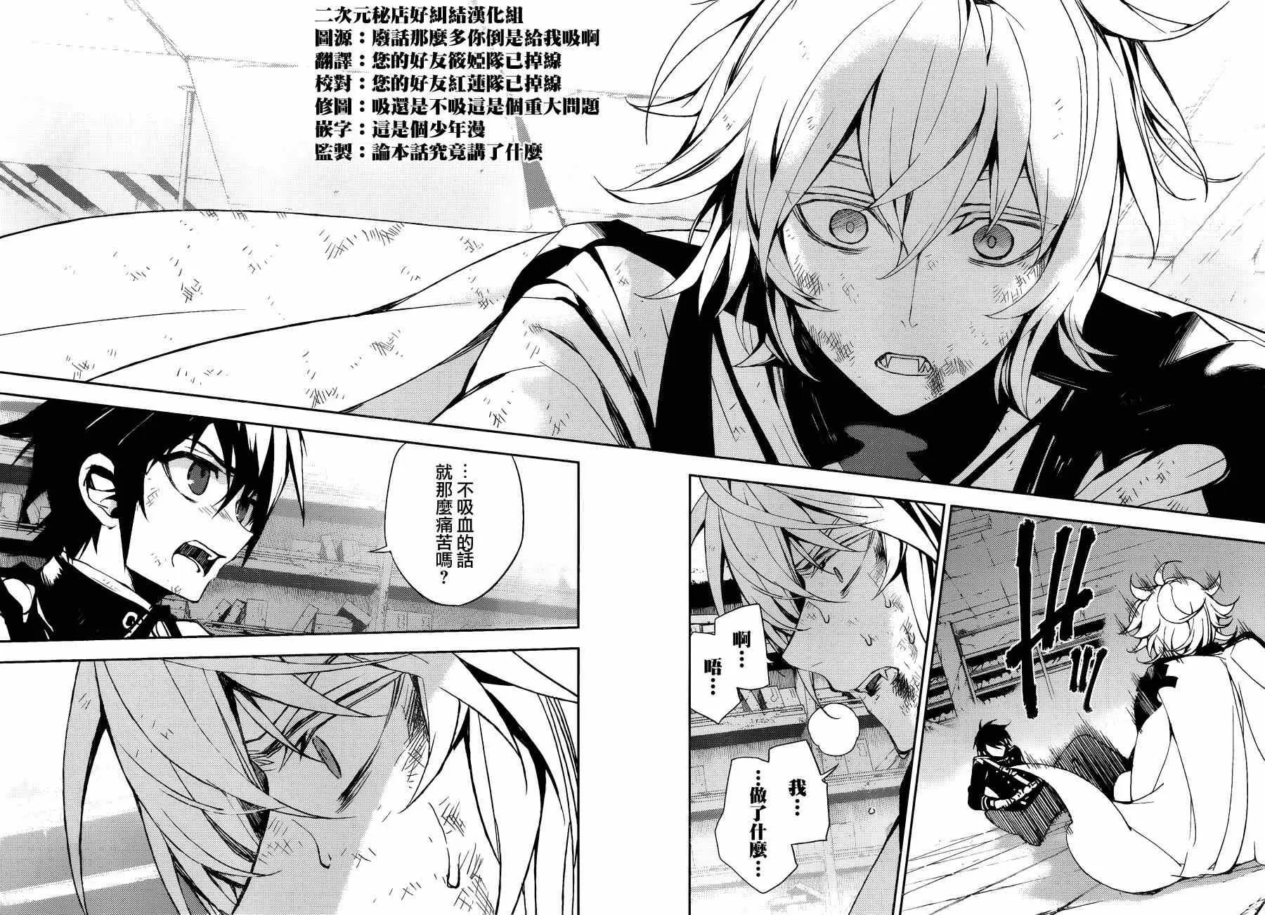 第36话 第26页