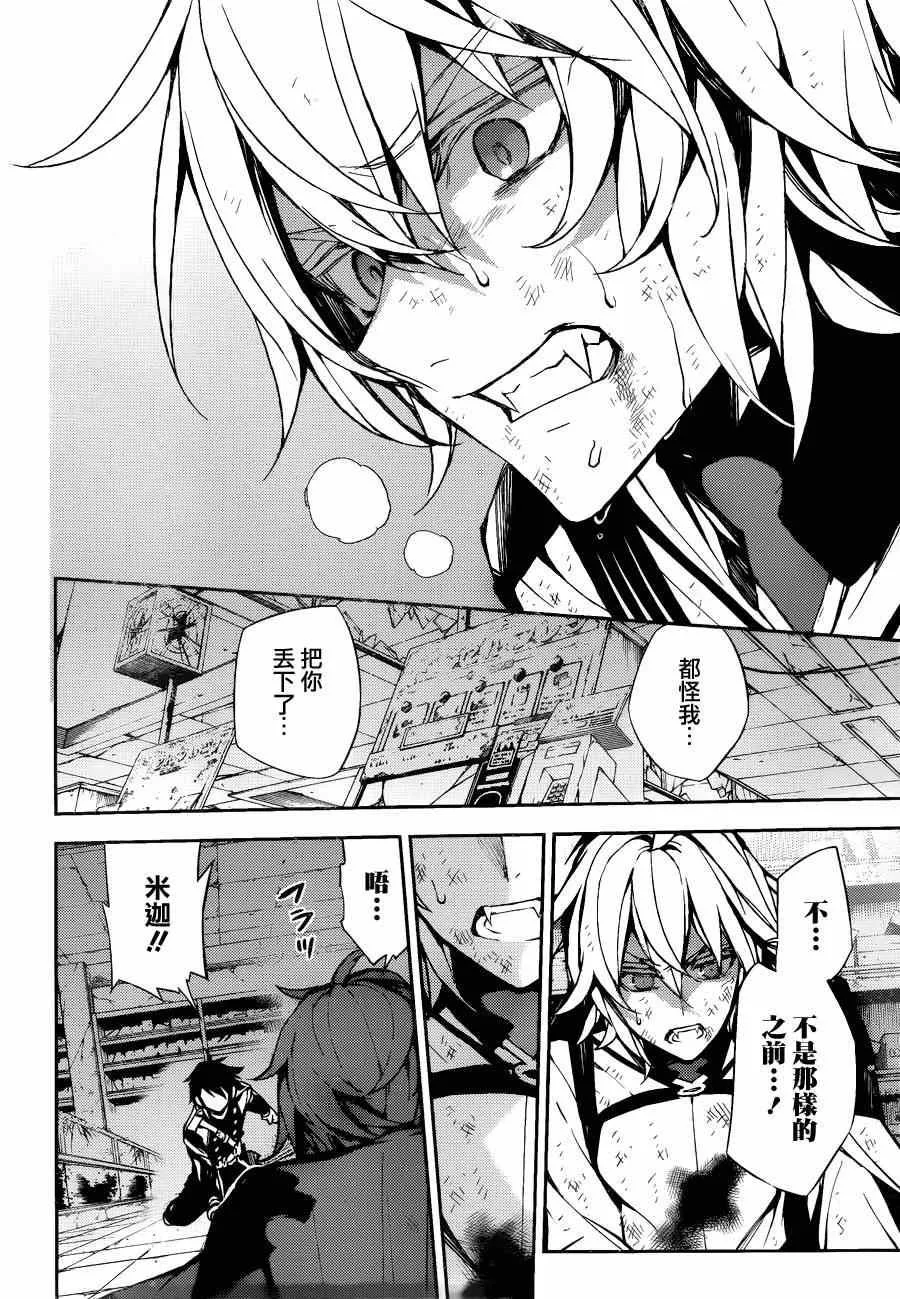 第36话 第27页