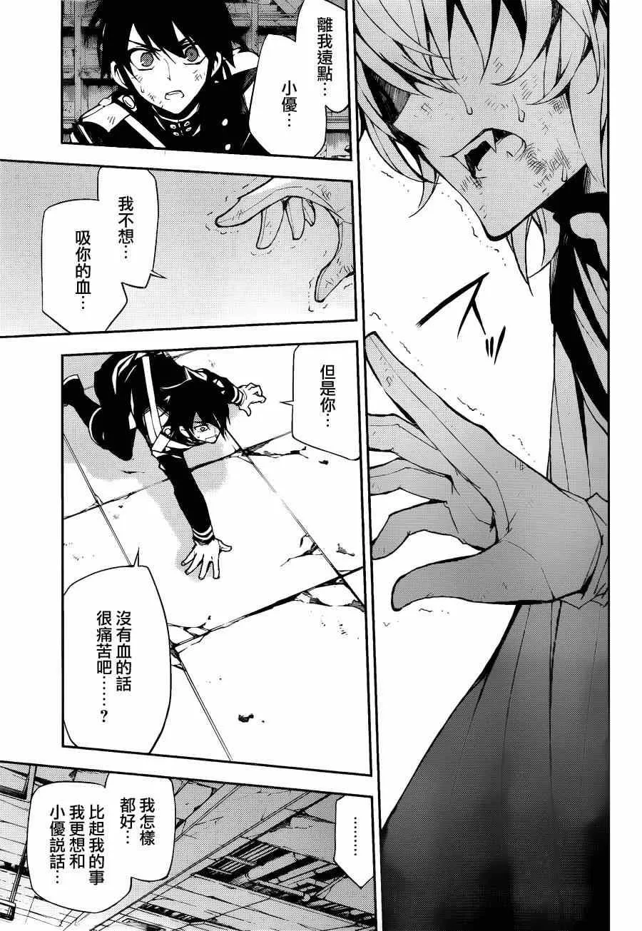 第36话 第28页