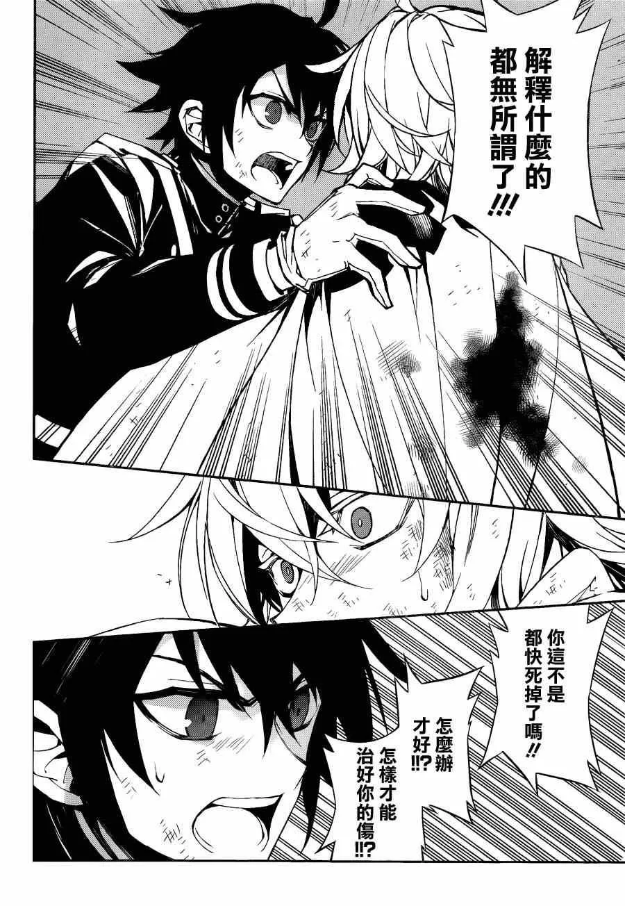 第36话 第29页