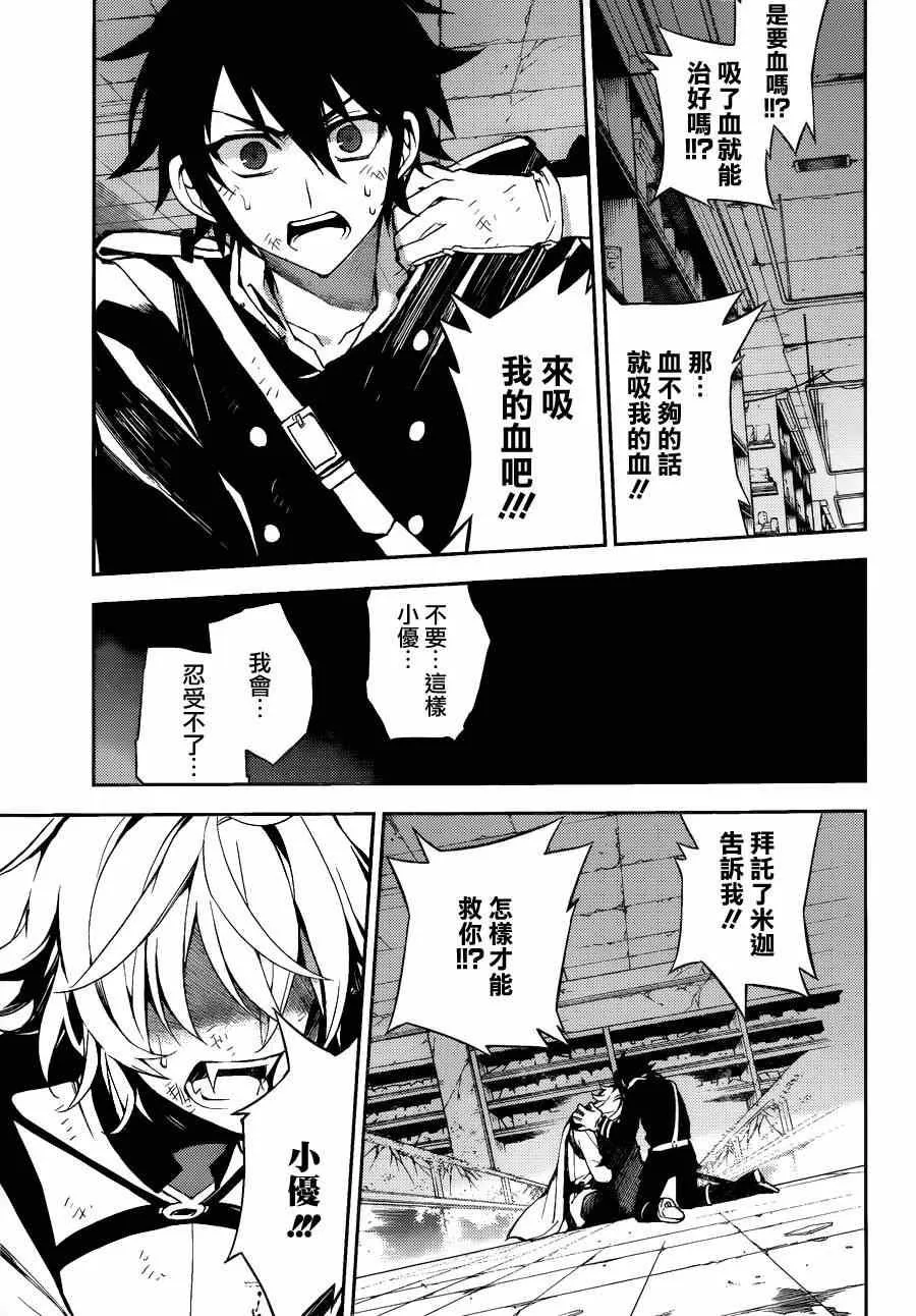 第36话 第30页
