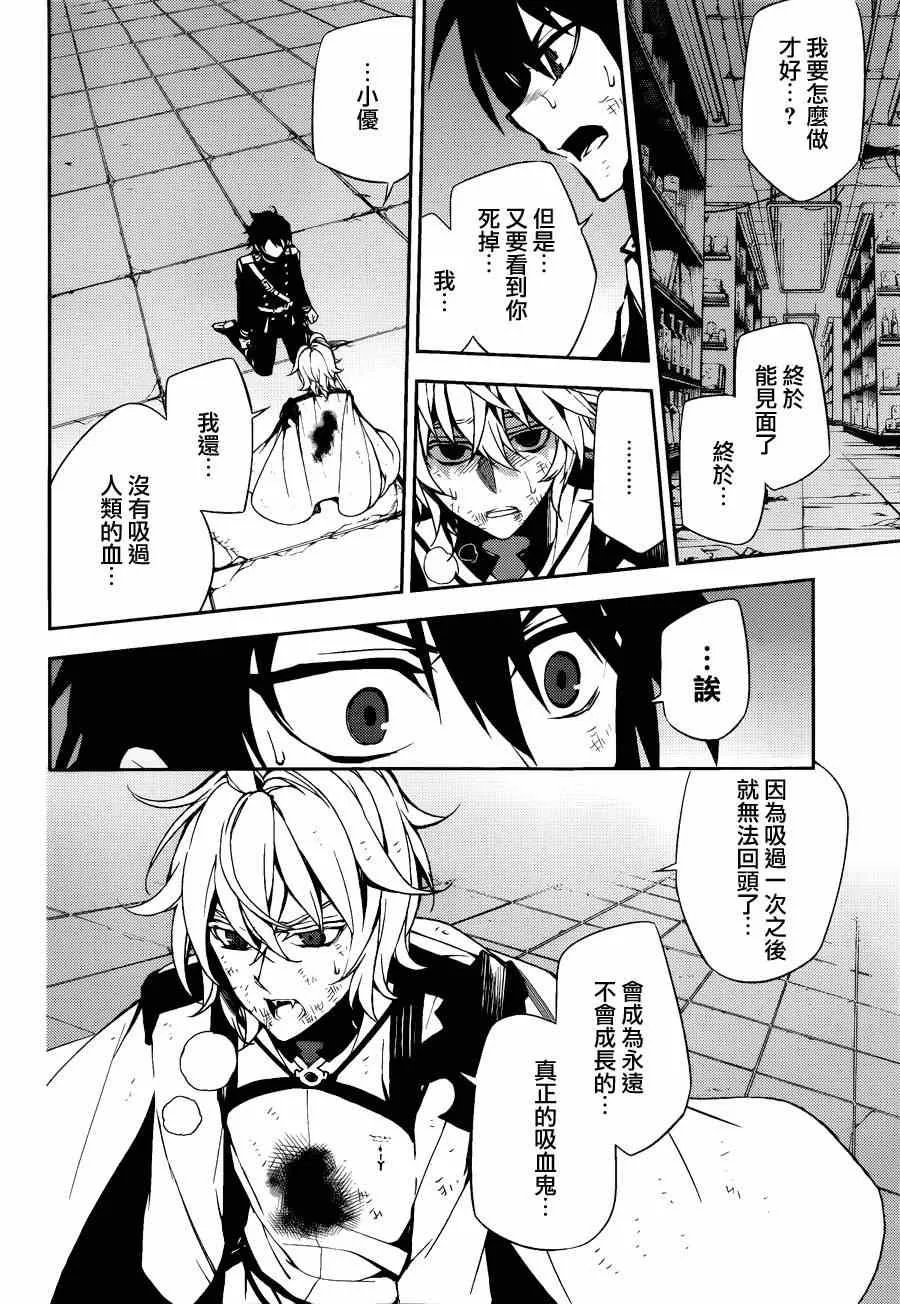 第36话 第31页