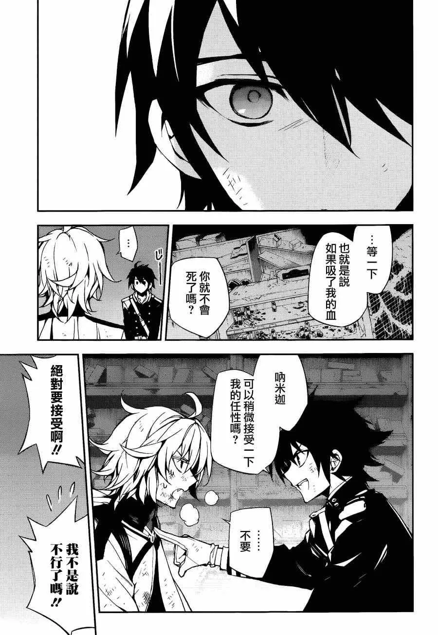第36话 第32页