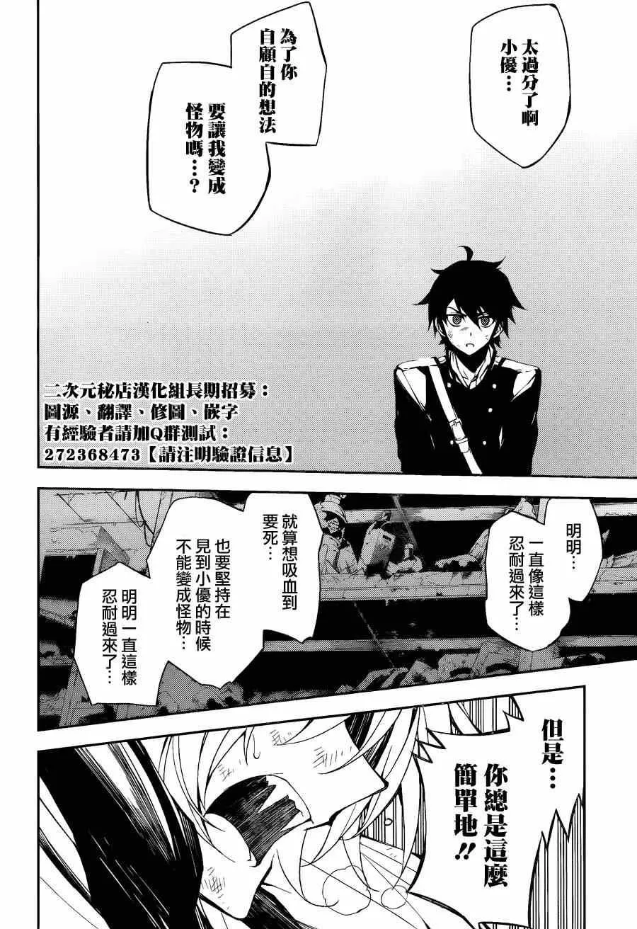 第36话 第33页