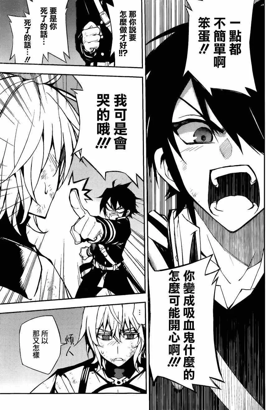 第36话 第34页