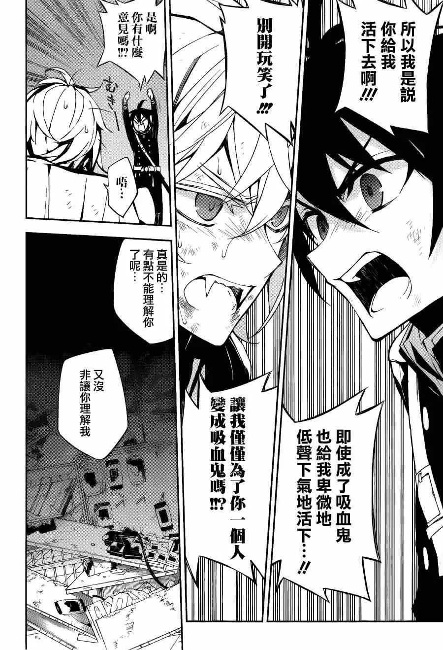 第36话 第35页