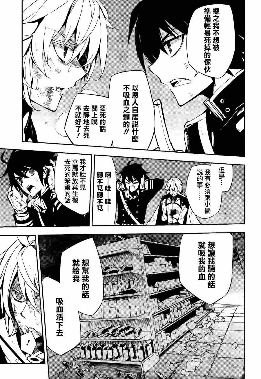 第36话 第36页