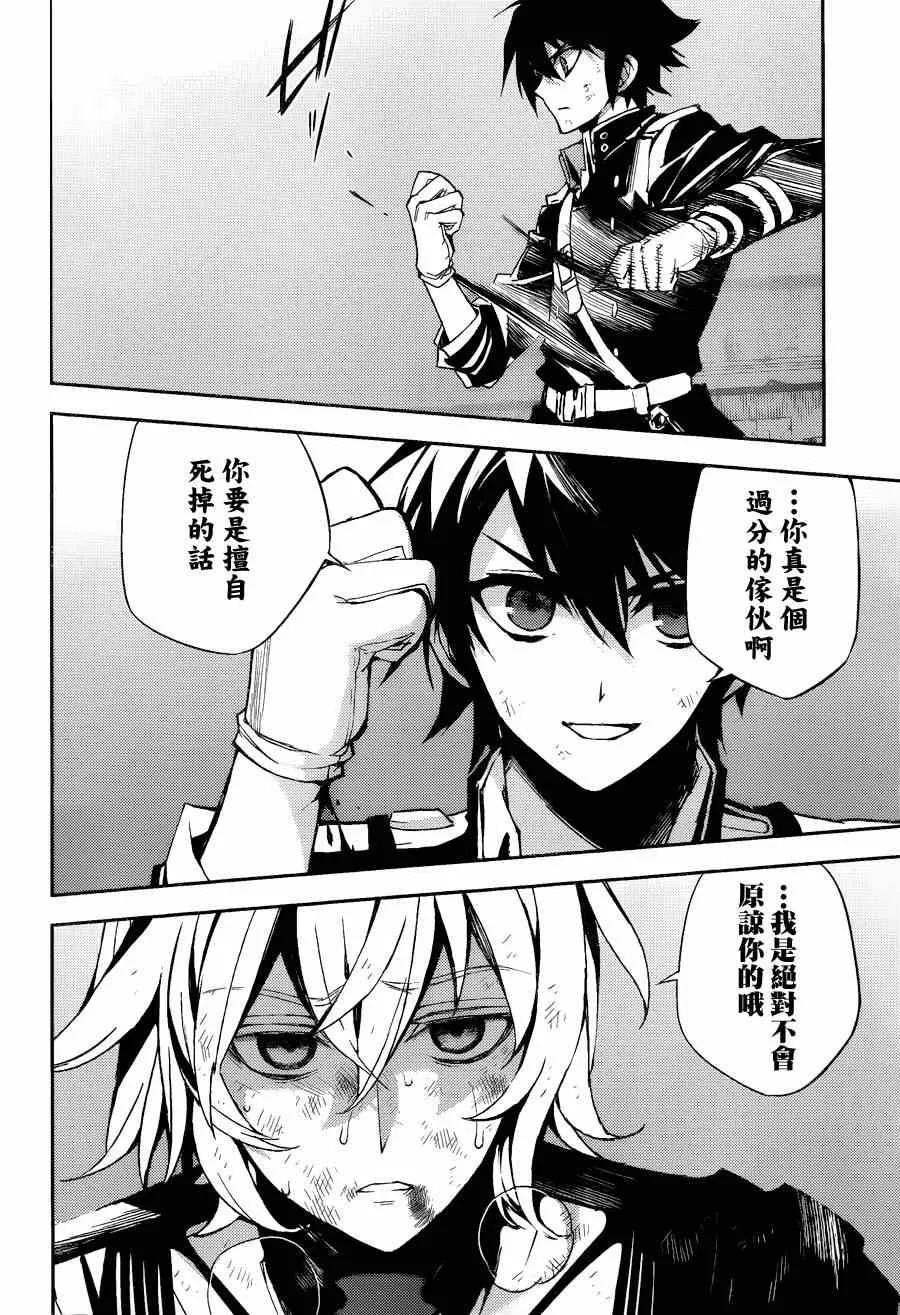 第36话 第37页