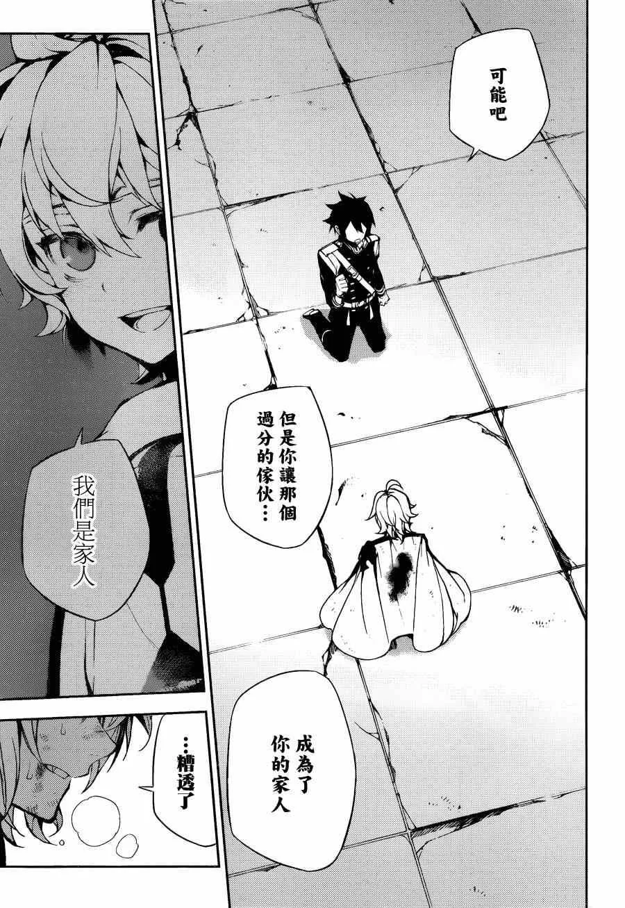 第36话 第38页