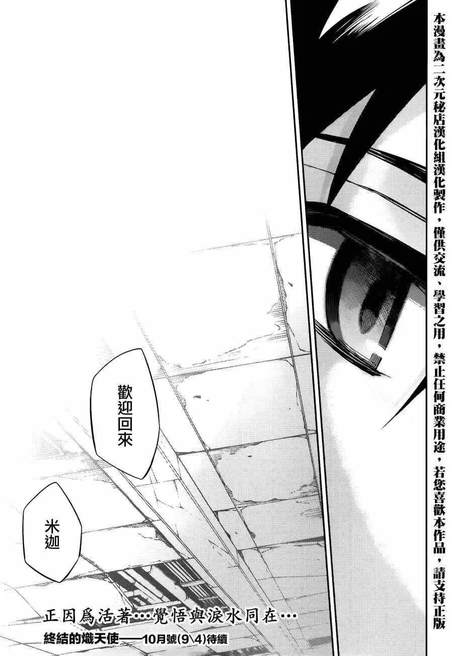 第36话 第42页