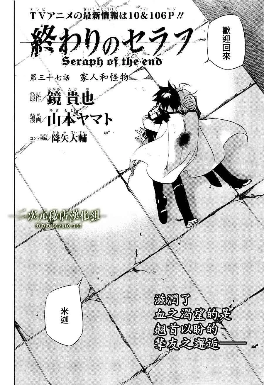 第37话 第2页