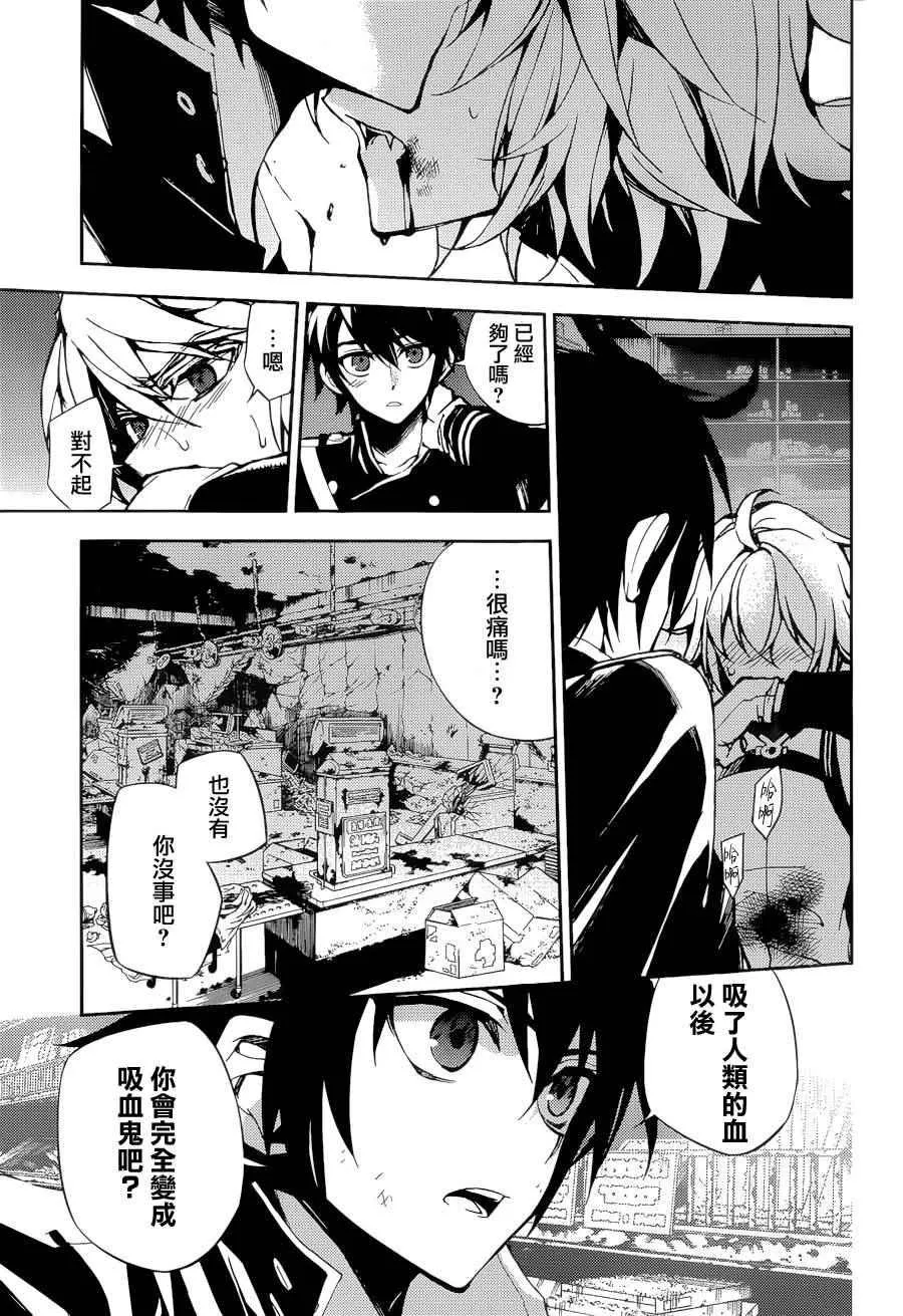 第37话 第3页