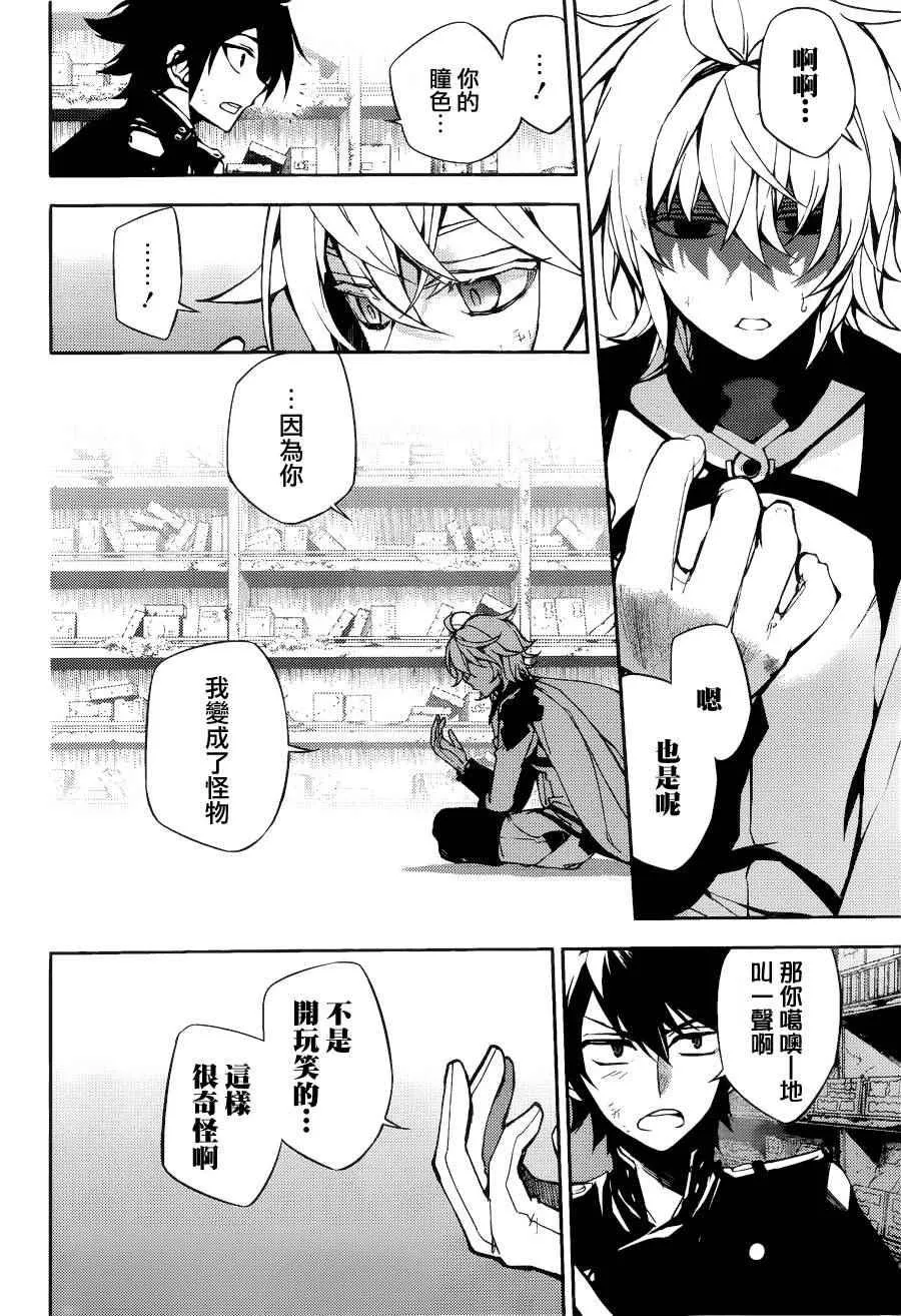 第37话 第4页